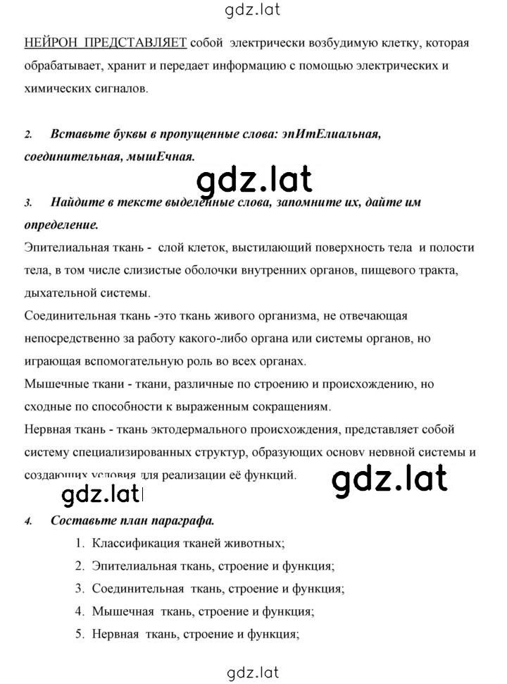 Решение задания № 12 — страница 4