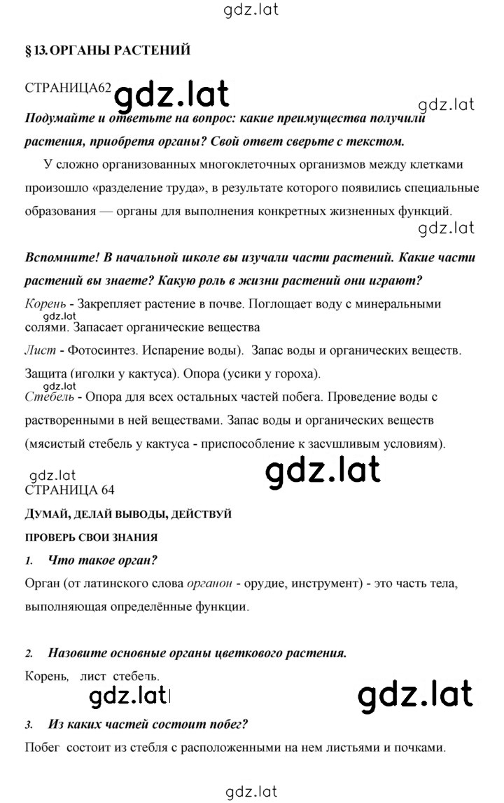 Решение задания № 13 — страница 1
