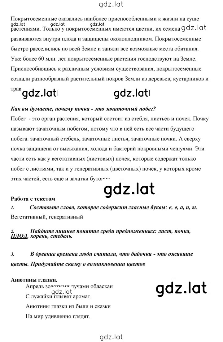 Решение задания № 13 — страница 4