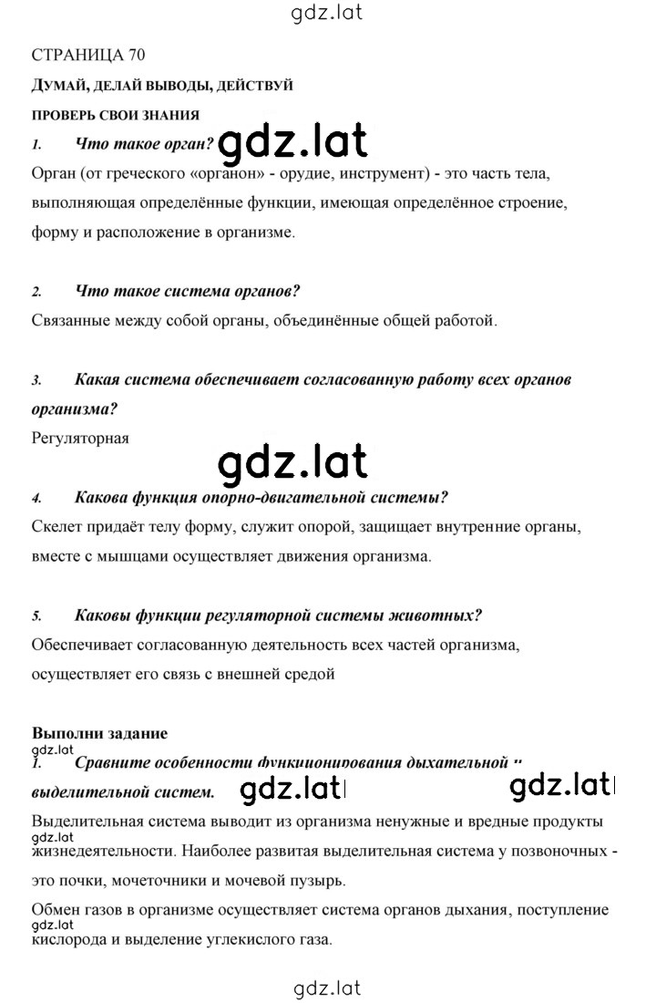 Решение задания № 14 — страница 2