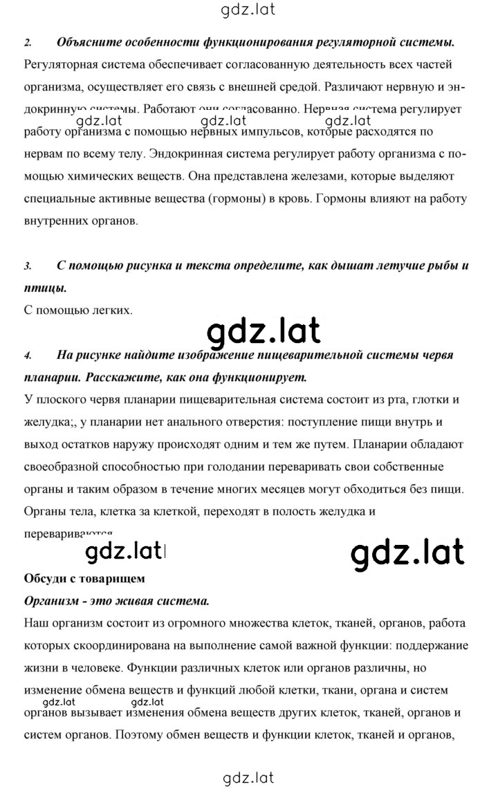Решение задания № 14 — страница 3