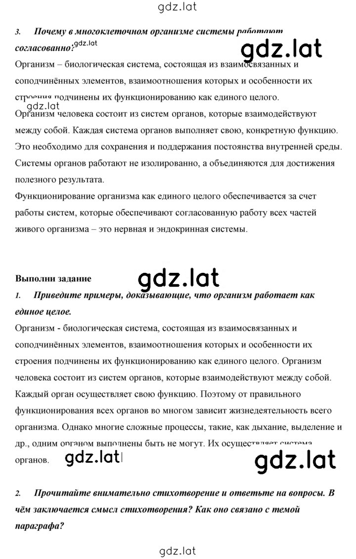 Решение задания № 15 — страница 2