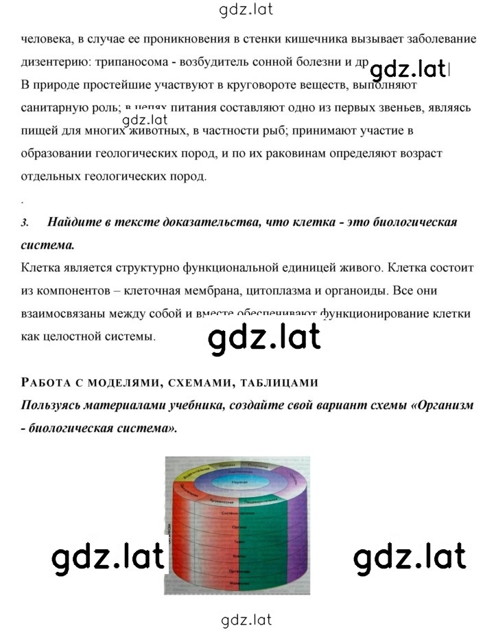 Решение задания № 15 — страница 6