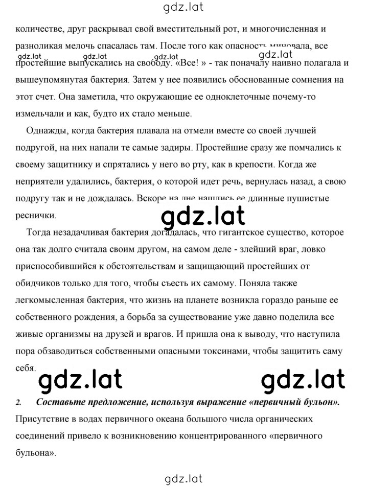 Решение задания № 16 — страница 8