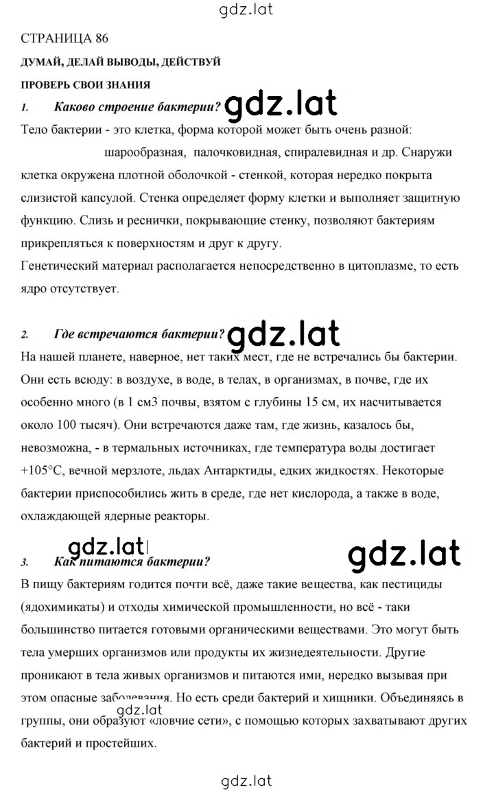 Решение задания № 17 — страница 2