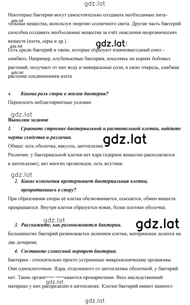 Решение задания № 17 — страница 3