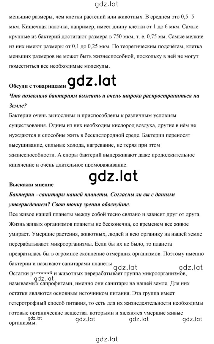 Решение задания № 17 — страница 4