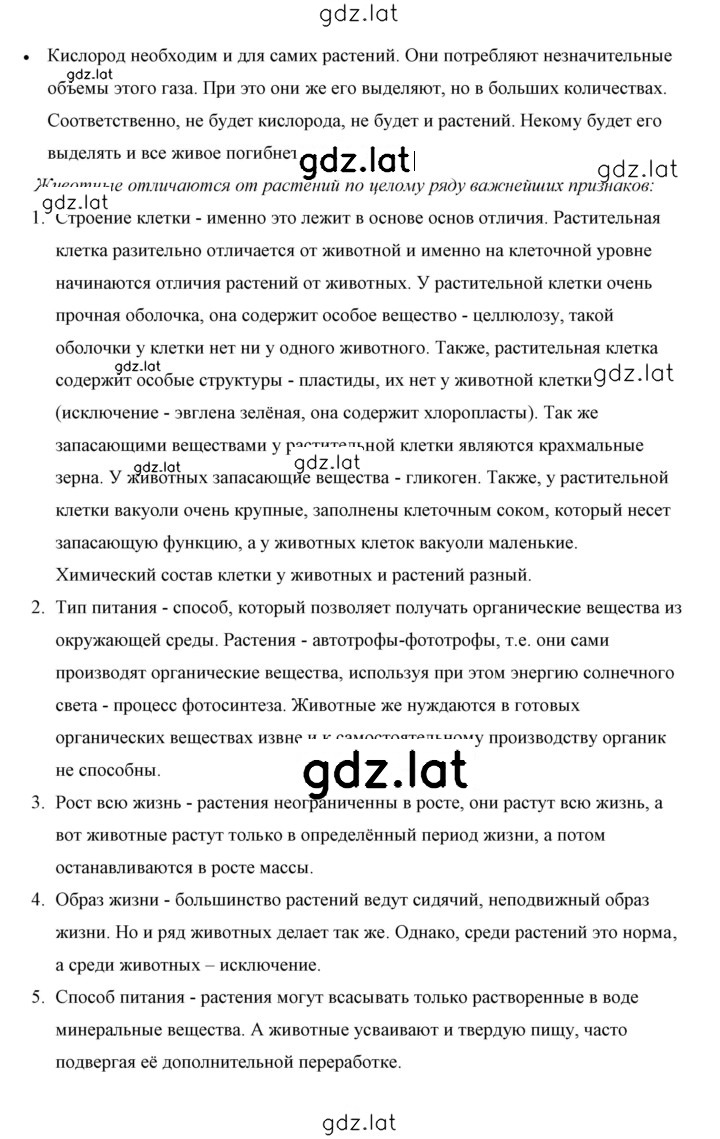 Решение задания № 18 — страница 2