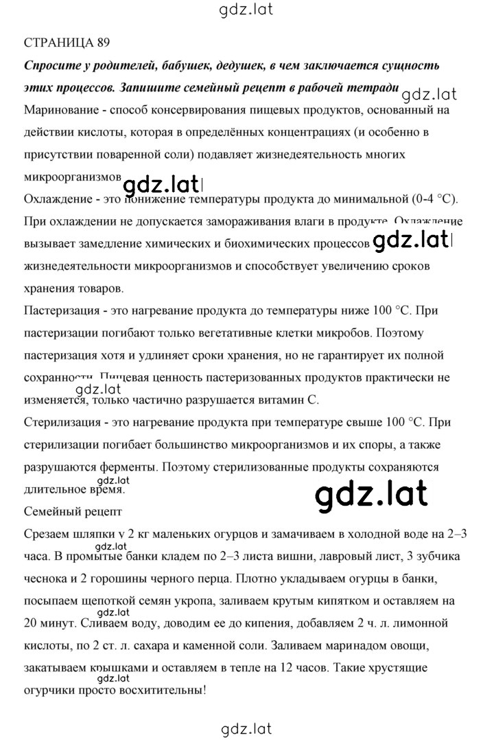 Решение задания № 18 — страница 3