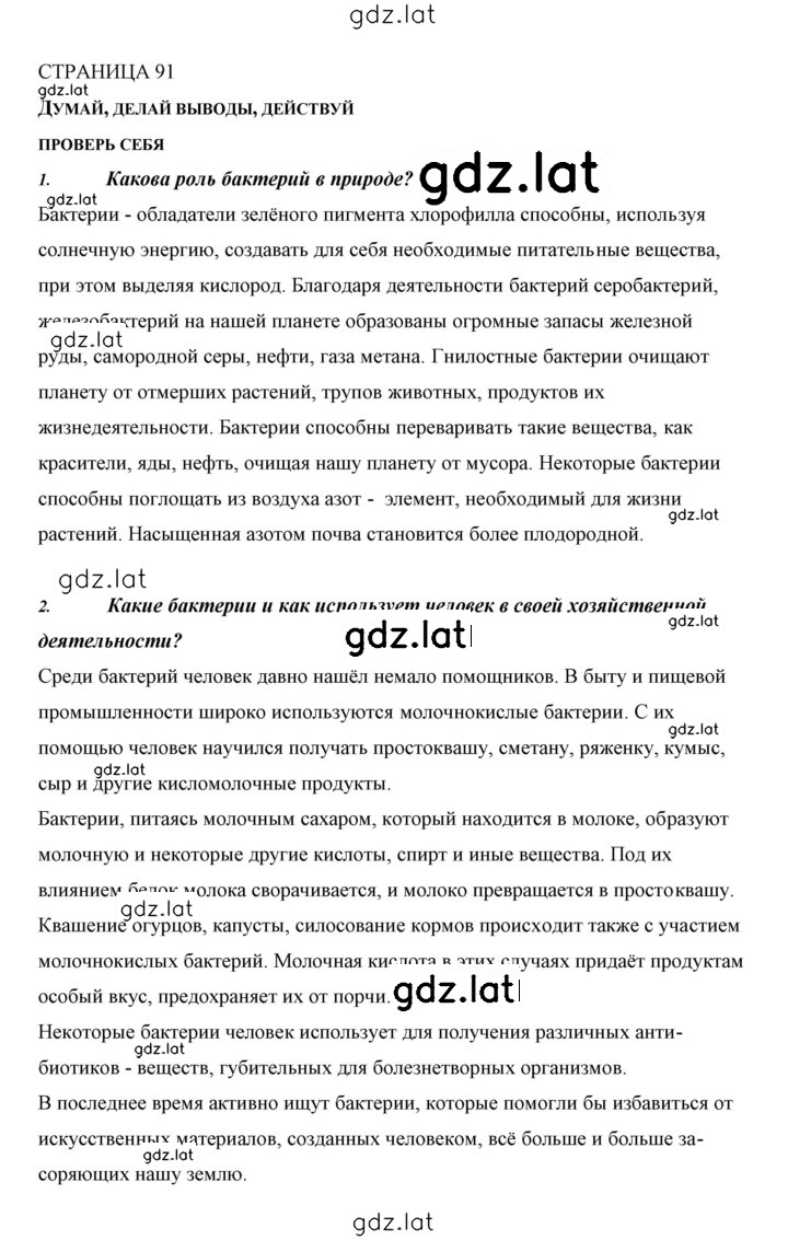 Решение задания № 18 — страница 4