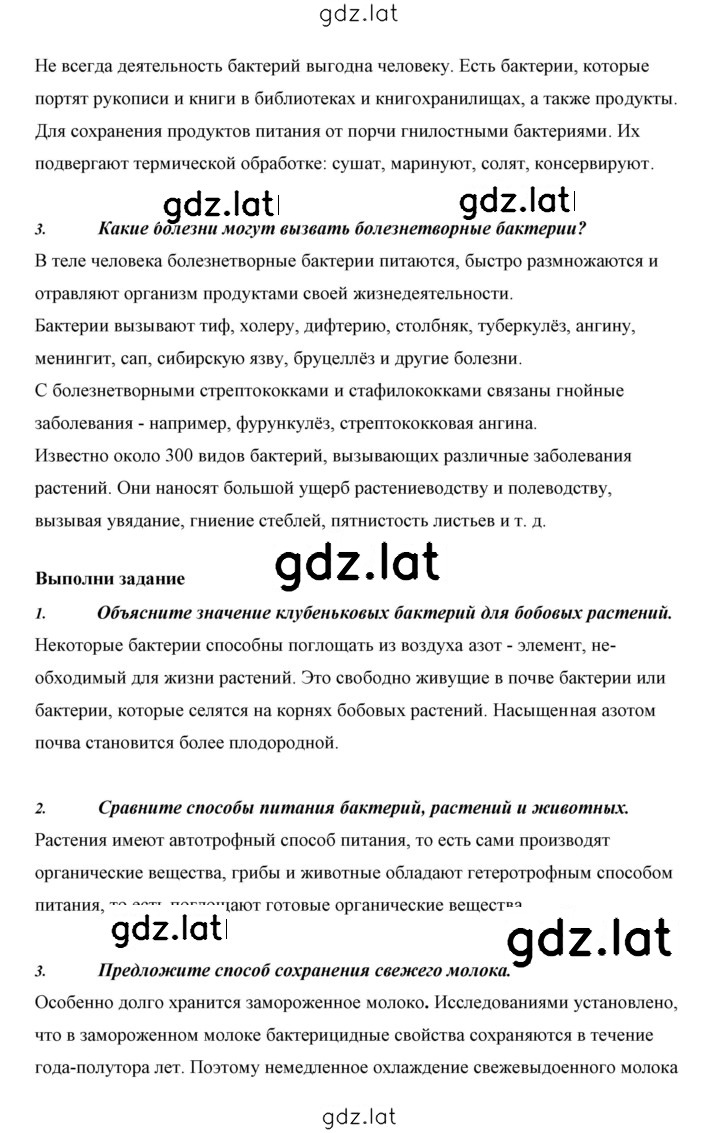 Решение задания № 18 — страница 5