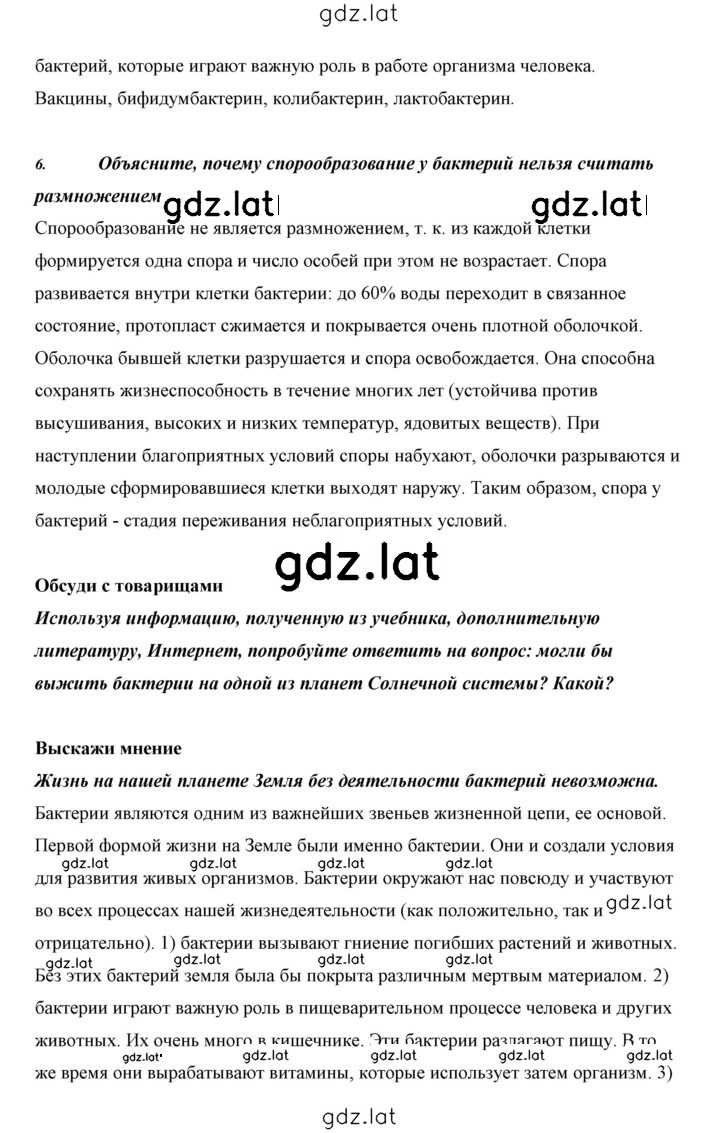 Решение задания № 18 — страница 7