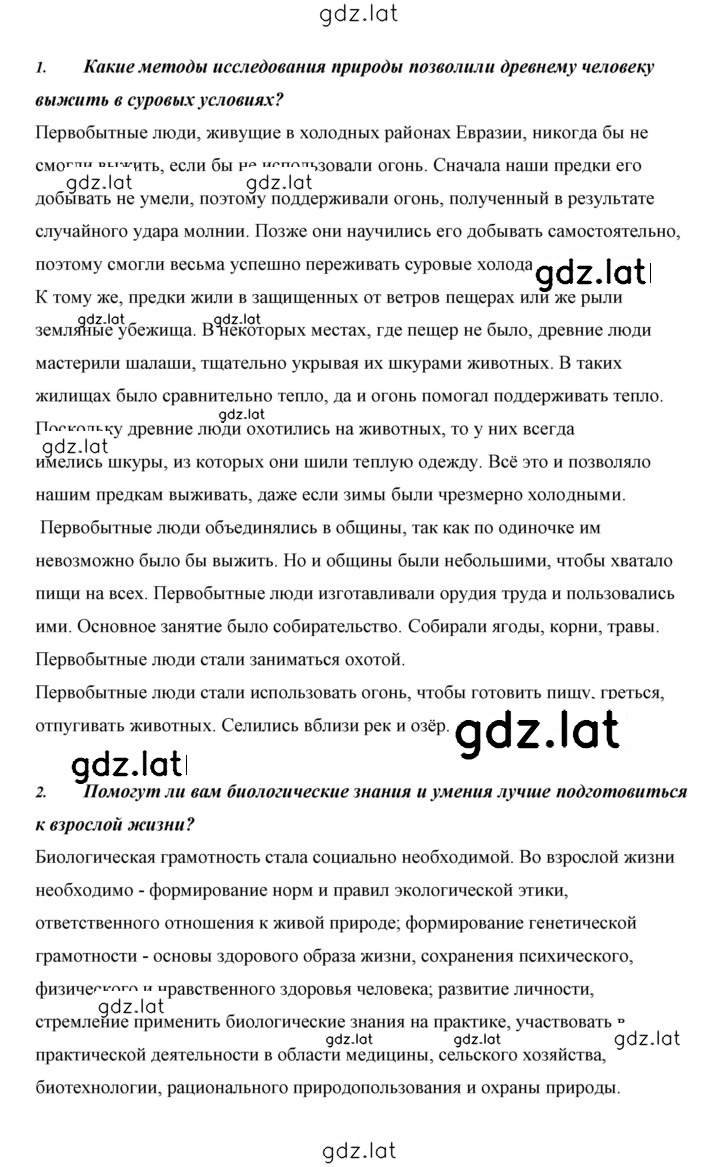Решение задания № 2 — страница 7