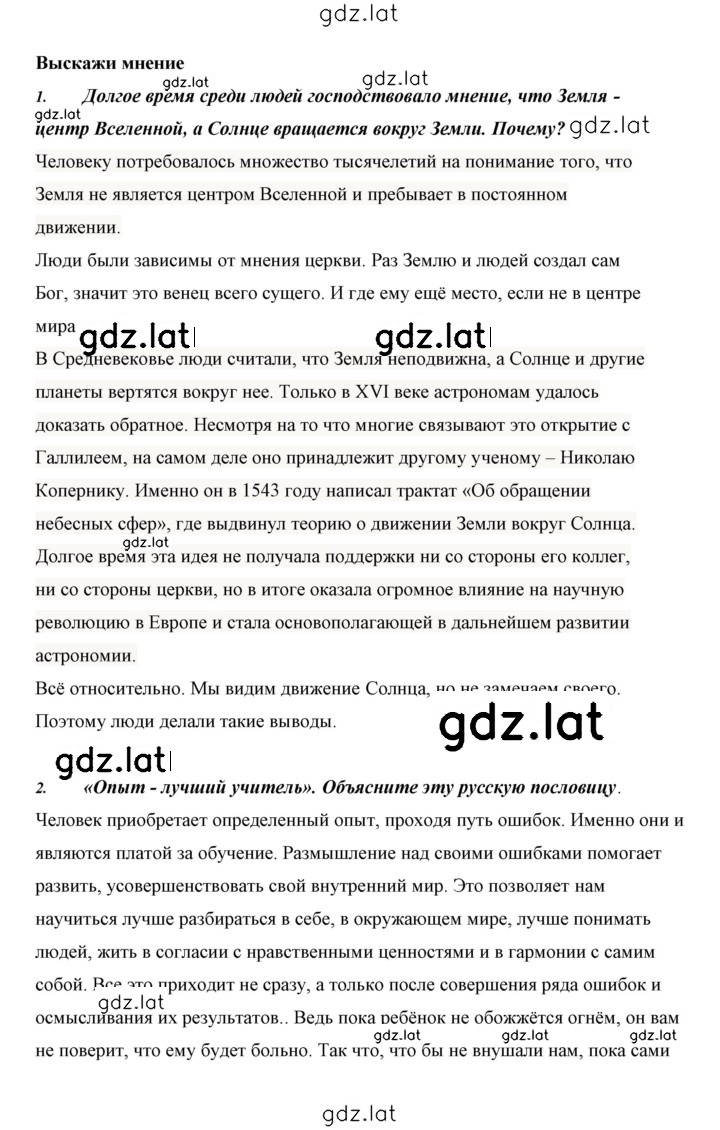 Решение задания № 2 — страница 8