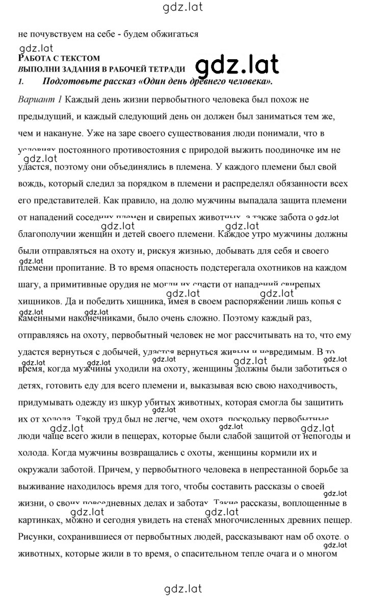 Решение задания № 2 — страница 9