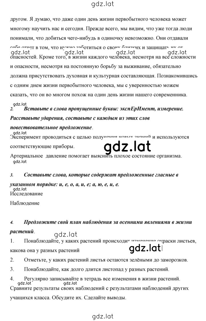 Решение задания № 2 — страница 10