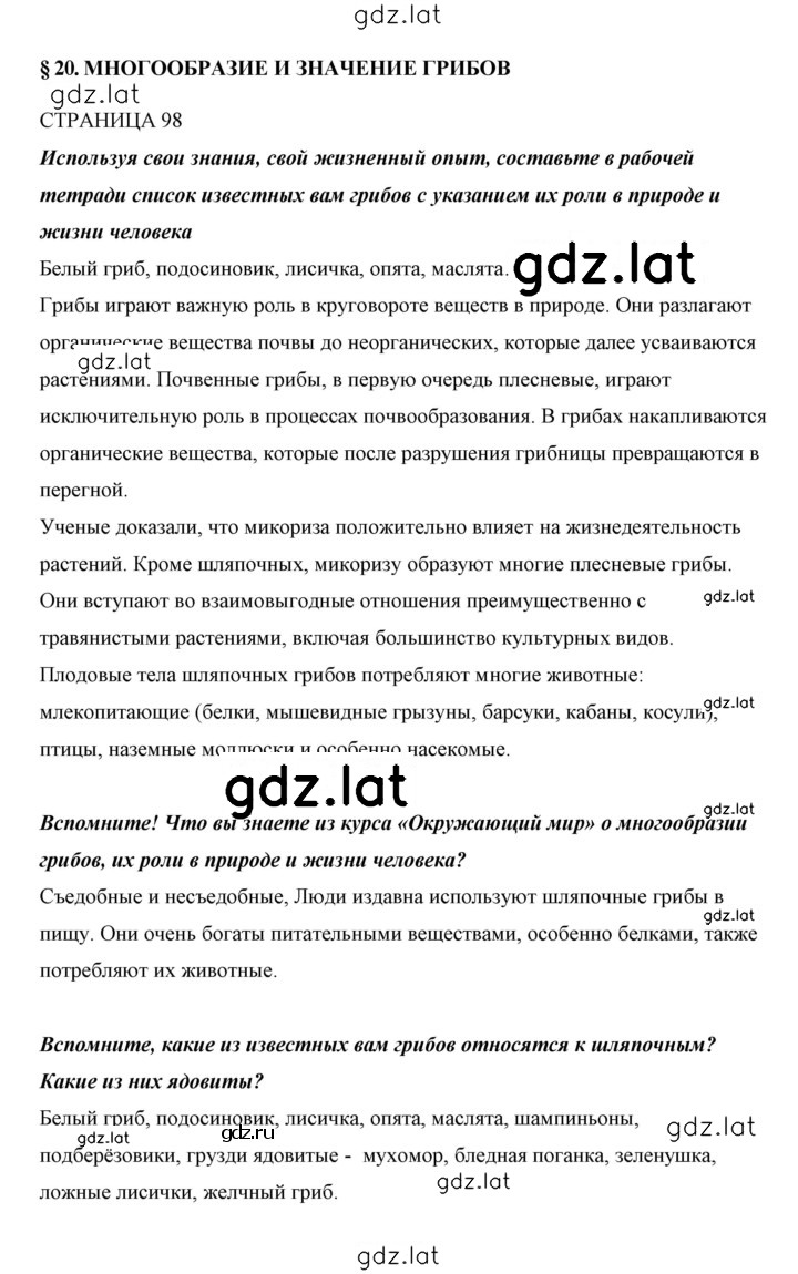 Решение задания № 20 — страница 1