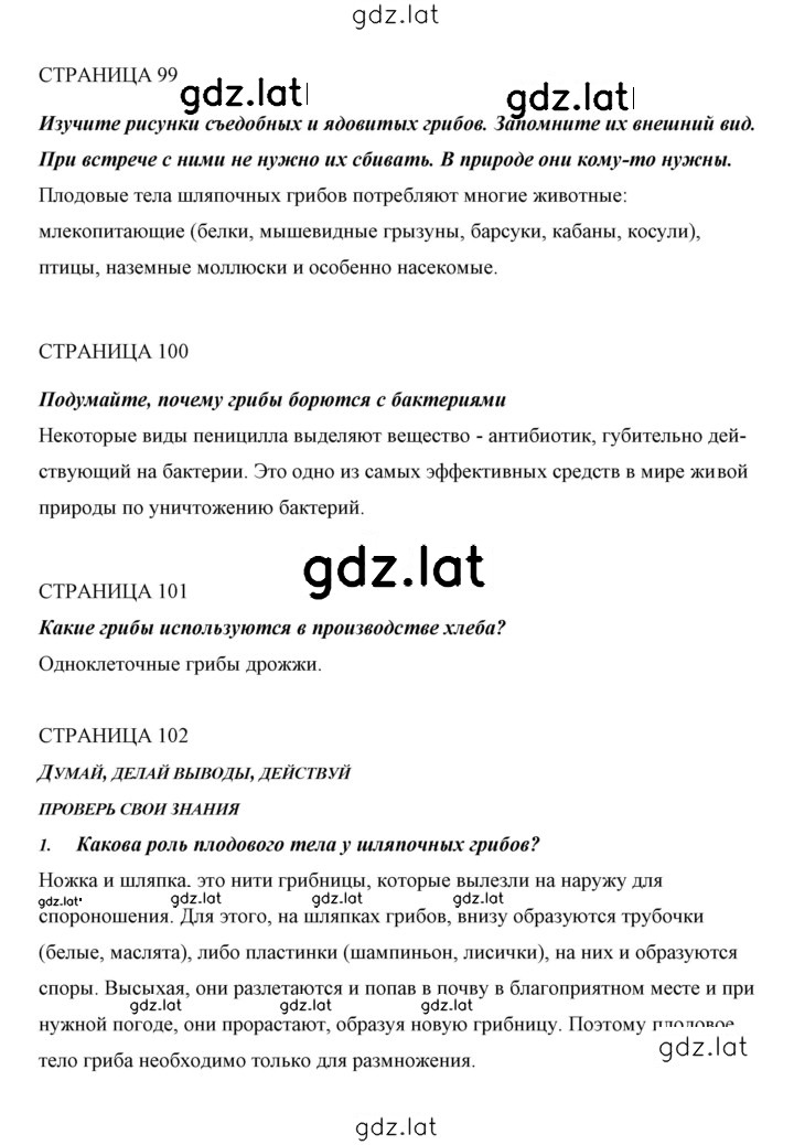 Решение задания № 20 — страница 2
