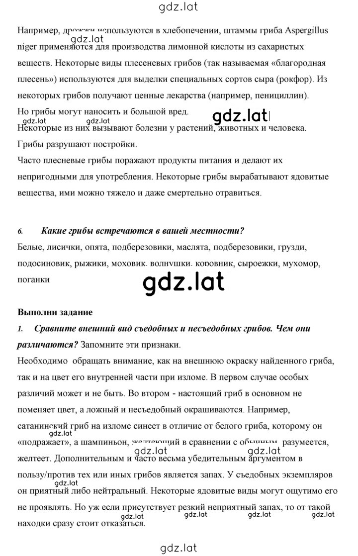 Решение задания № 20 — страница 4