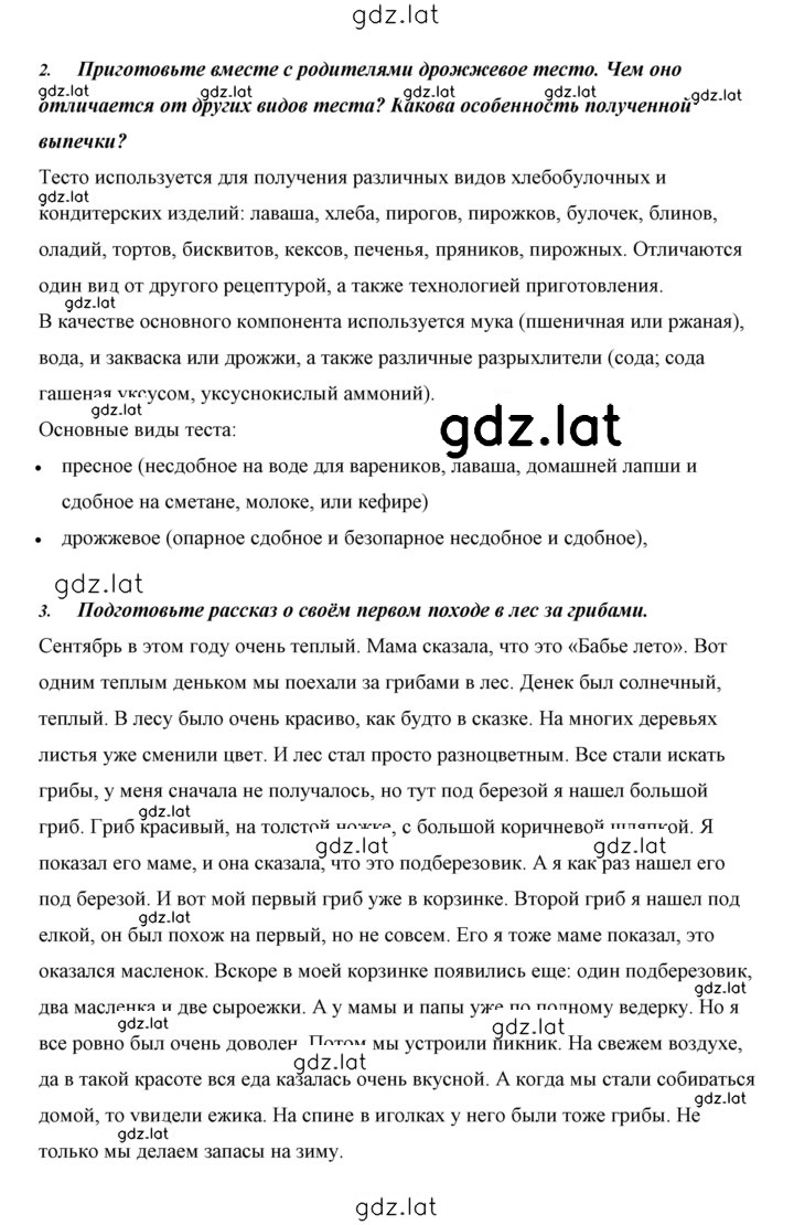 Решение задания № 20 — страница 5