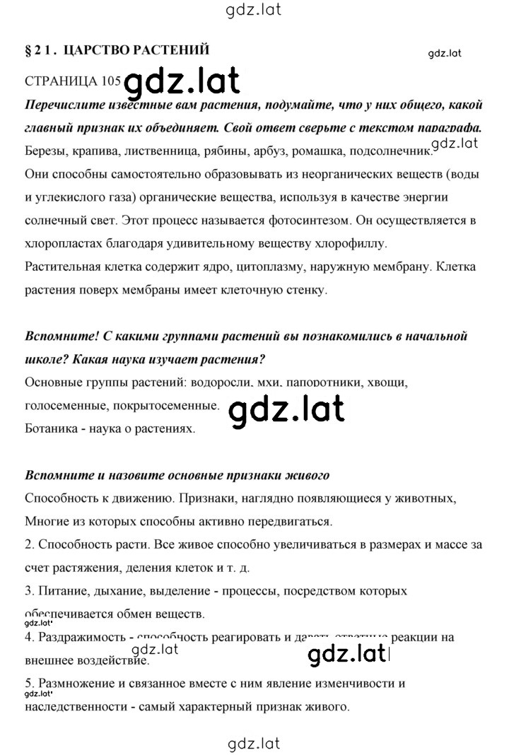 Решение задания № 21 — страница 1