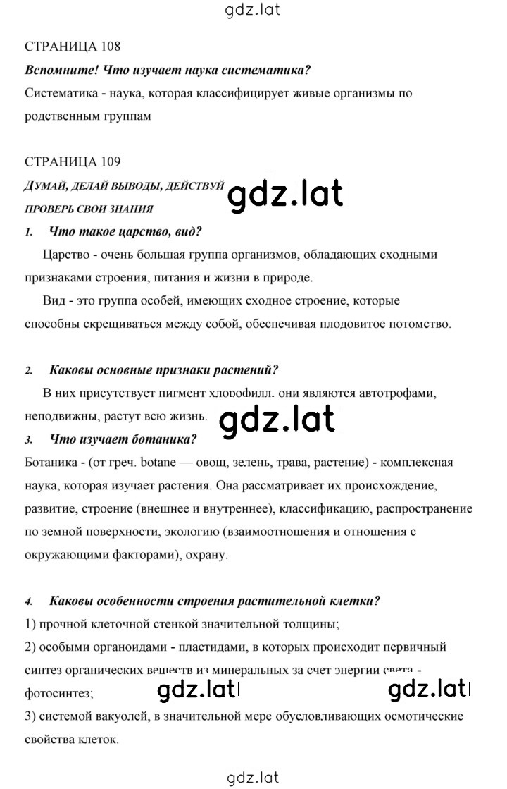 Решение задания № 21 — страница 2