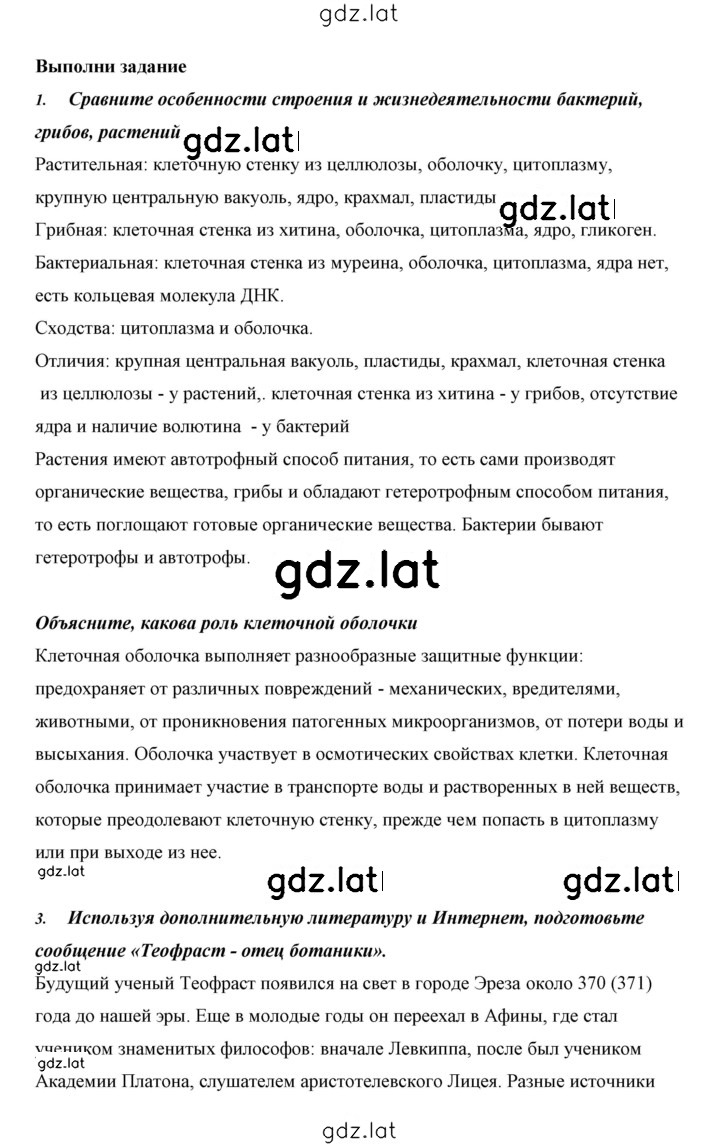 Решение задания № 21 — страница 4