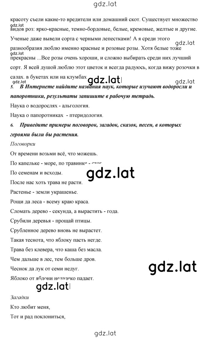 Решение задания № 21 — страница 7