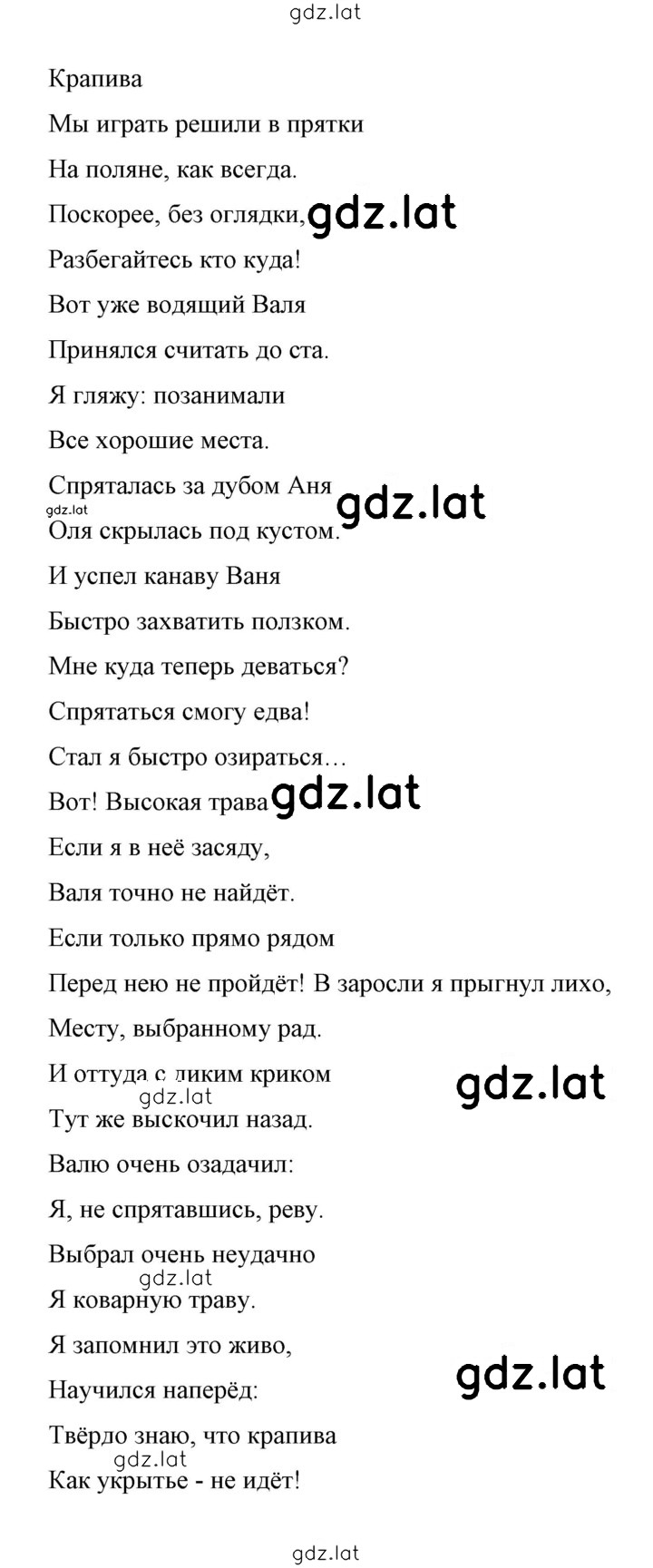 Решение задания № 21 — страница 11