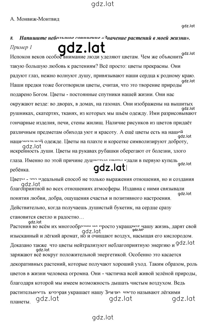 Решение задания № 21 — страница 12
