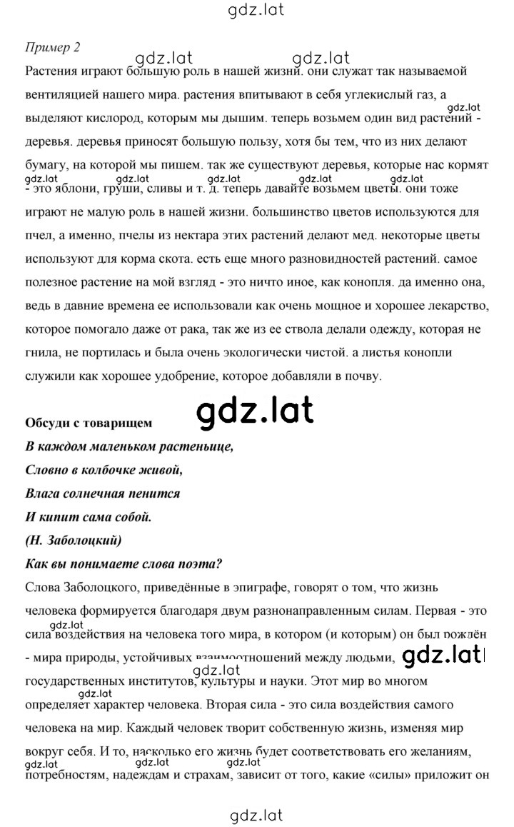 Решение задания № 21 — страница 13