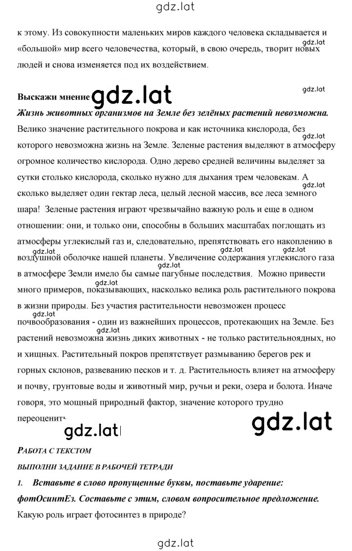 Решение задания № 21 — страница 14