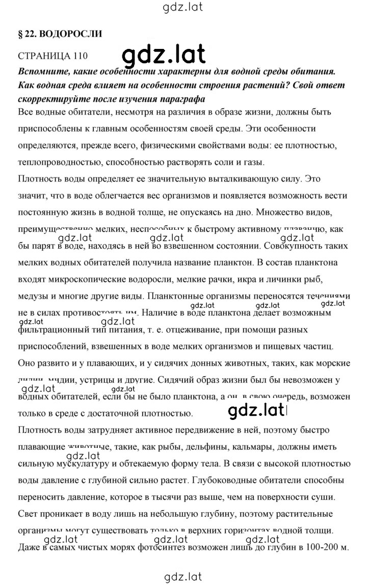 Решение задания № 22 — страница 1