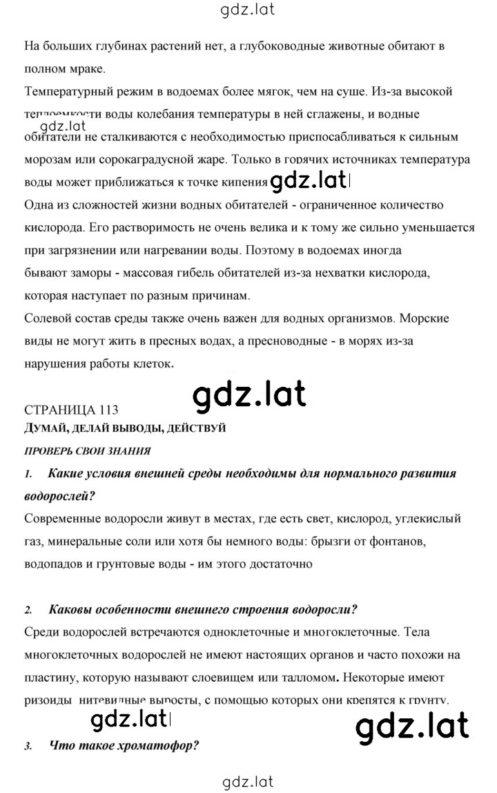 Решение задания № 22 — страница 2