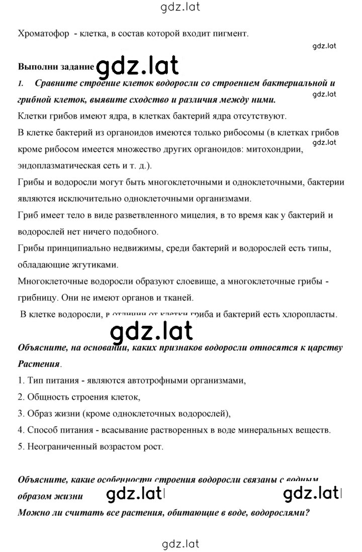 Решение задания № 22 — страница 3