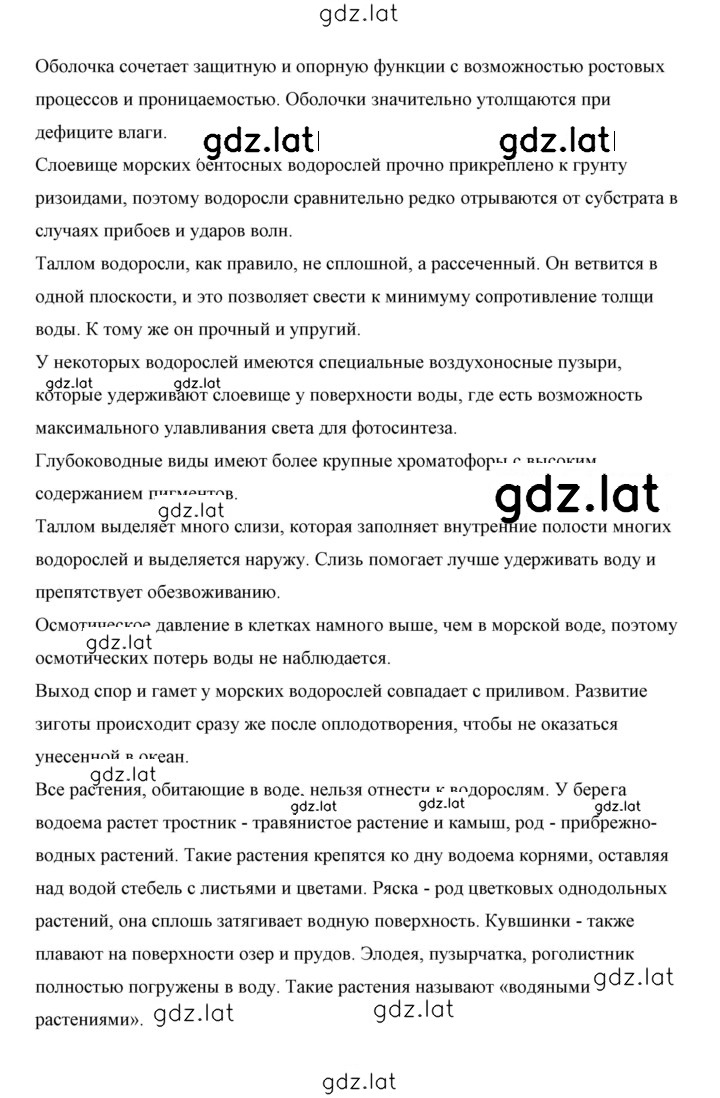 Решение задания № 22 — страница 4