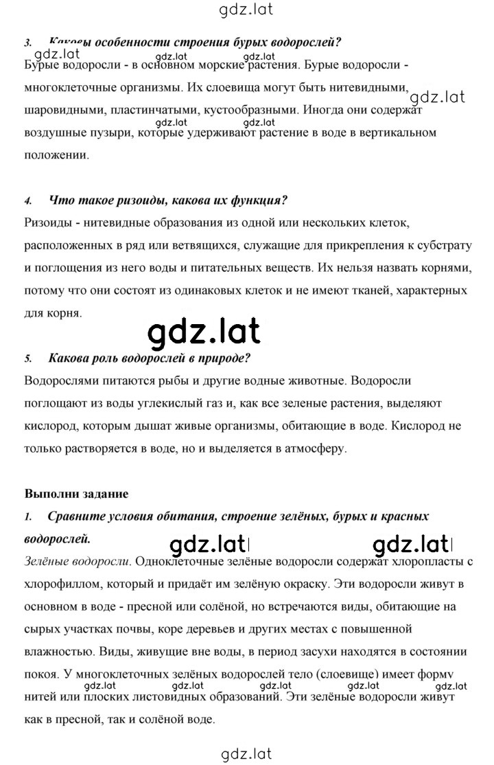 Решение задания № 23 — страница 2