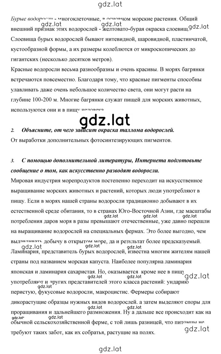Решение задания № 23 — страница 3