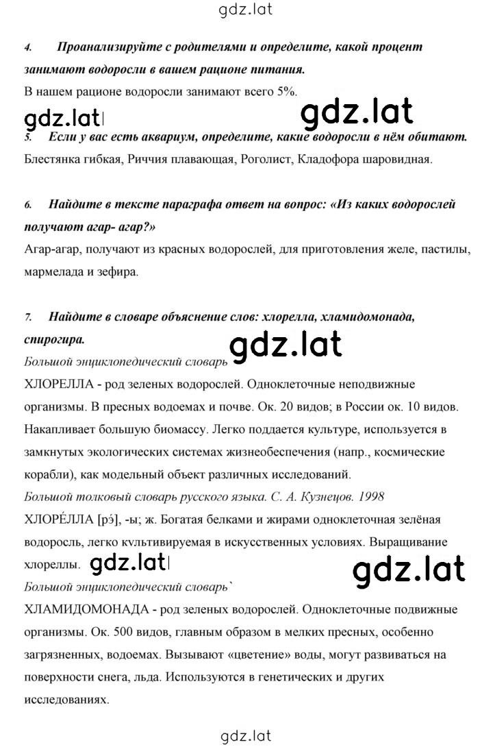 Решение задания № 23 — страница 4