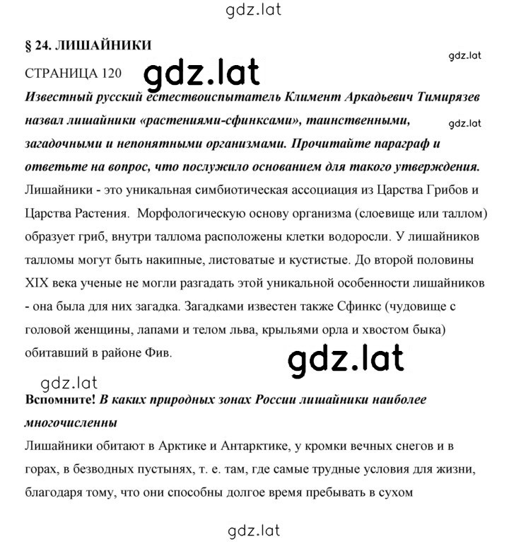 Решение задания № 24 — страница 1