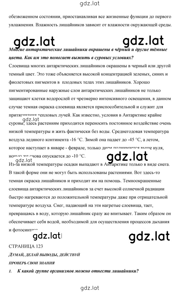Решение задания № 24 — страница 2