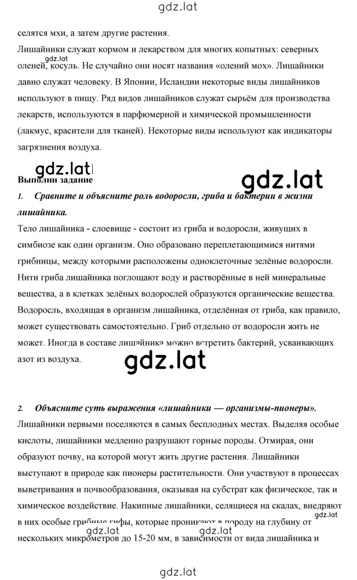 Решение задания № 24 — страница 4
