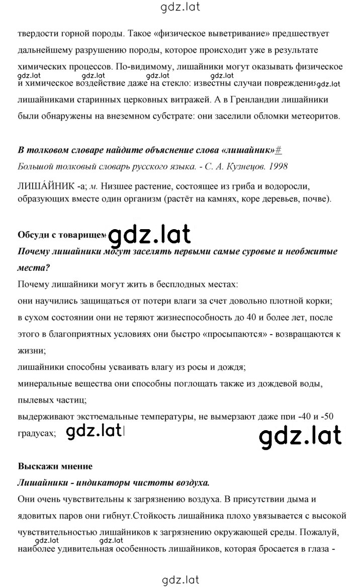 Решение задания № 24 — страница 5