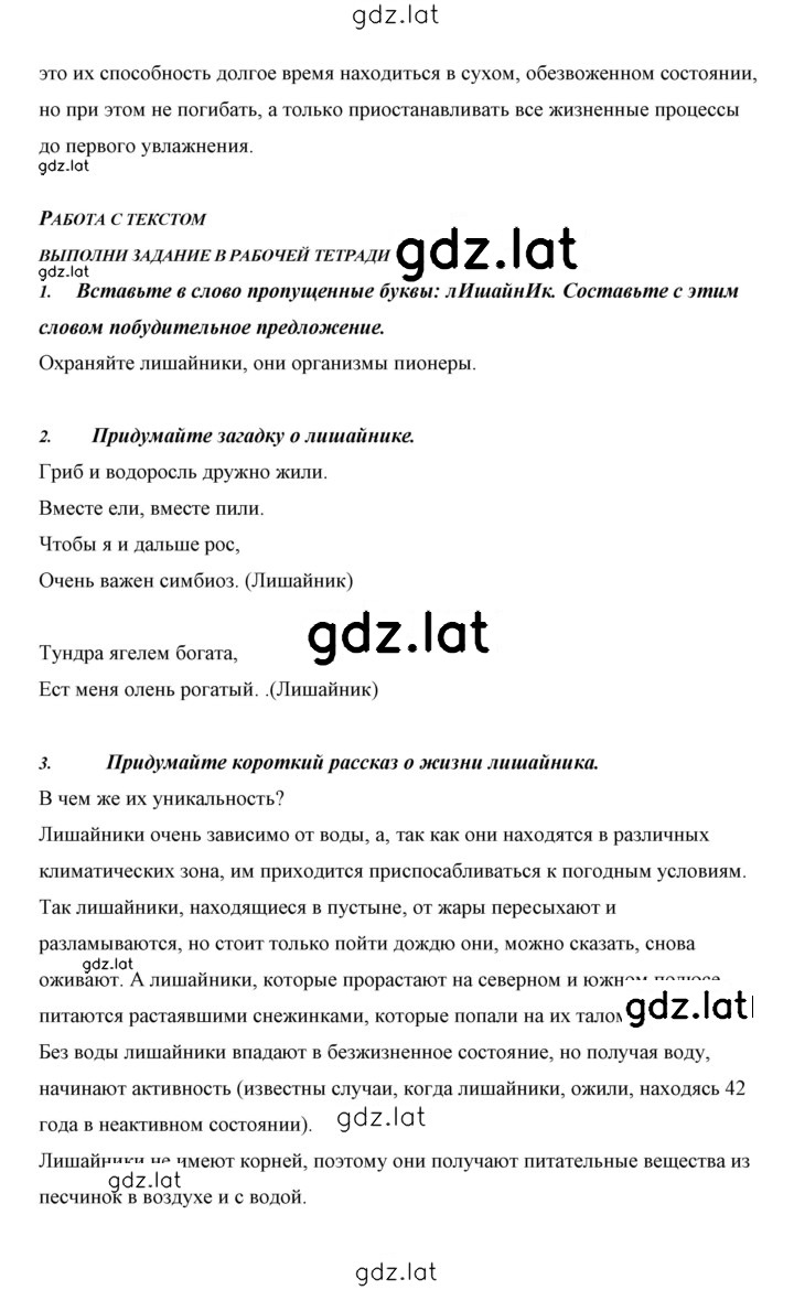 Решение задания № 24 — страница 6