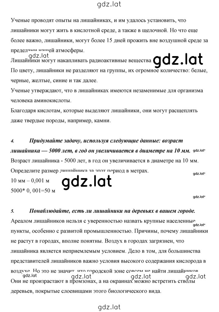 Решение задания № 24 — страница 7