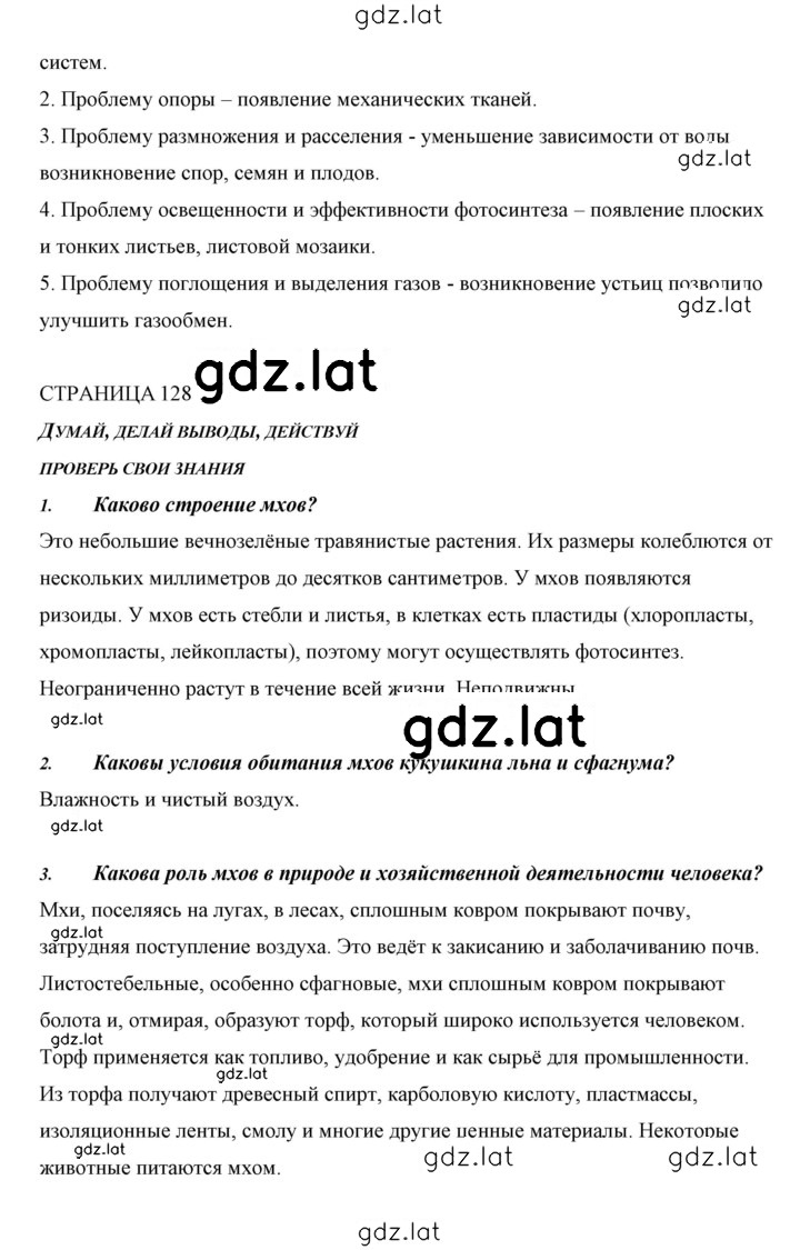Решение задания № 25 — страница 2