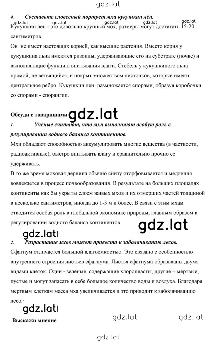 Решение задания № 25 — страница 5