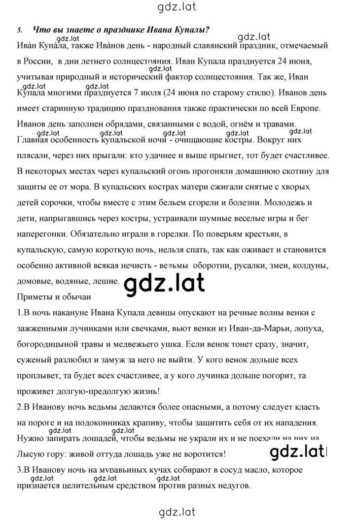 Решение задания № 26 — страница 3