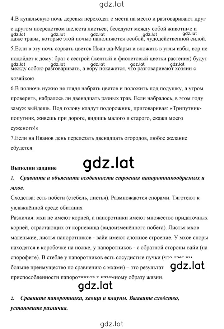 Решение задания № 26 — страница 4