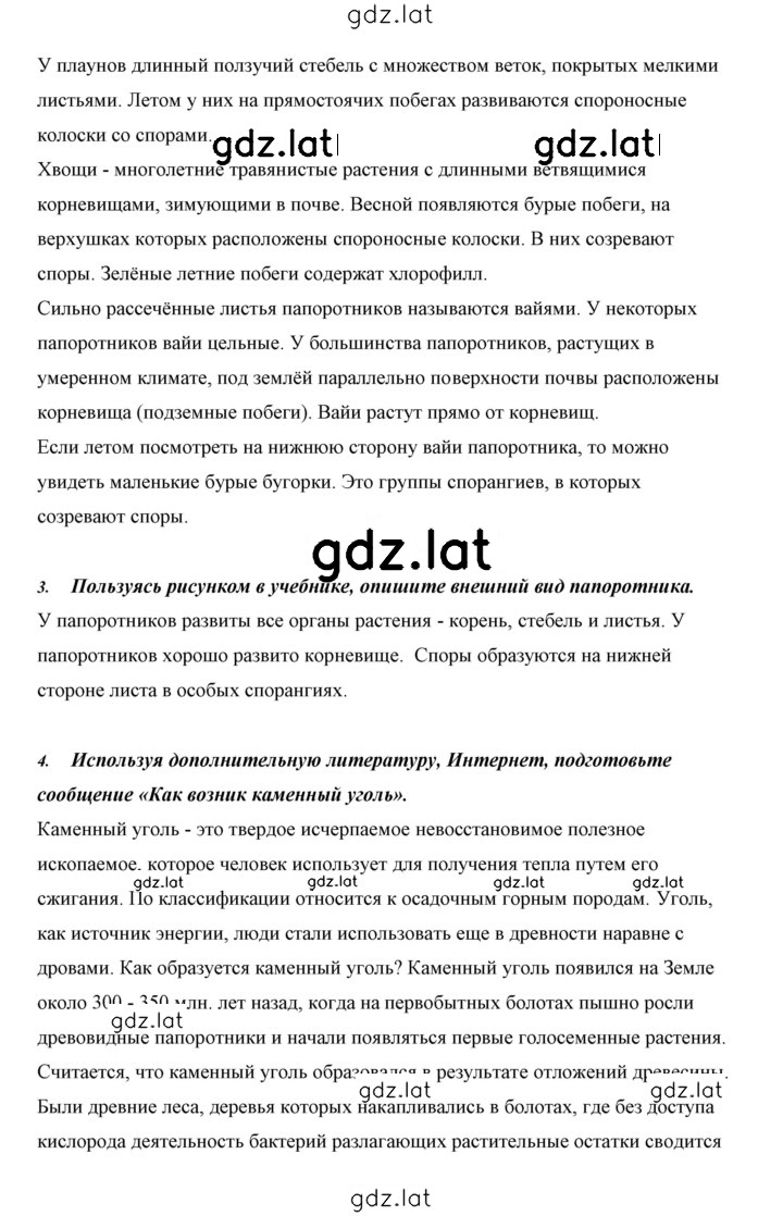 Решение задания № 26 — страница 5